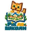 Логотип «Рік до школи»